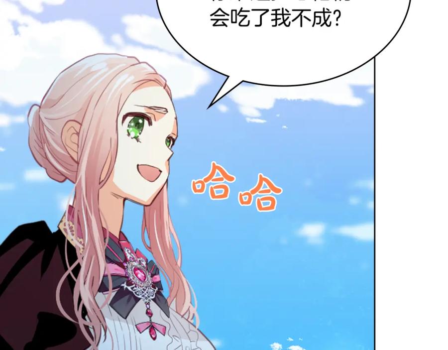 我是你的女儿吗？ 第103话 最初的世界 第78页