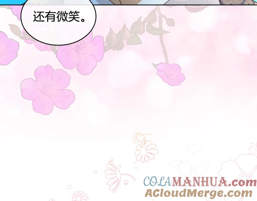 我是你的女儿吗？ 第103话 最初的世界 第180页
