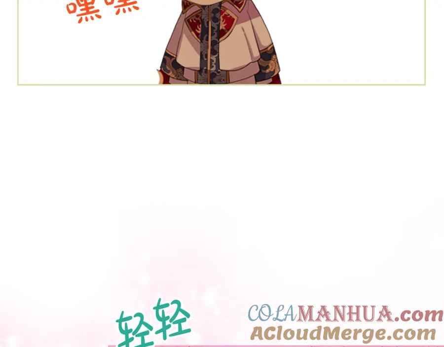 我是你的女儿吗？ 第103话 最初的世界 第164页