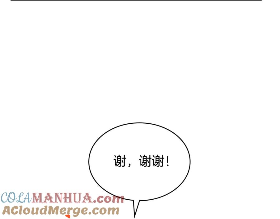 我是你的女儿吗？ 第103话 最初的世界 第112页