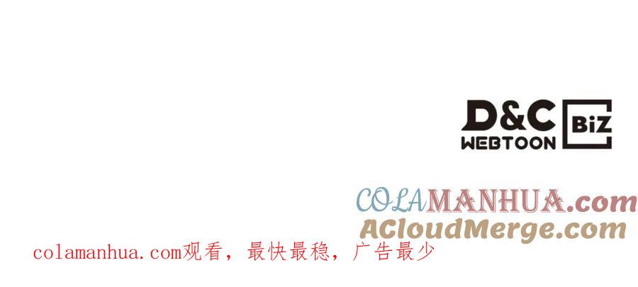 我是你的女儿吗？ 第104话 甜蜜情事 第165页