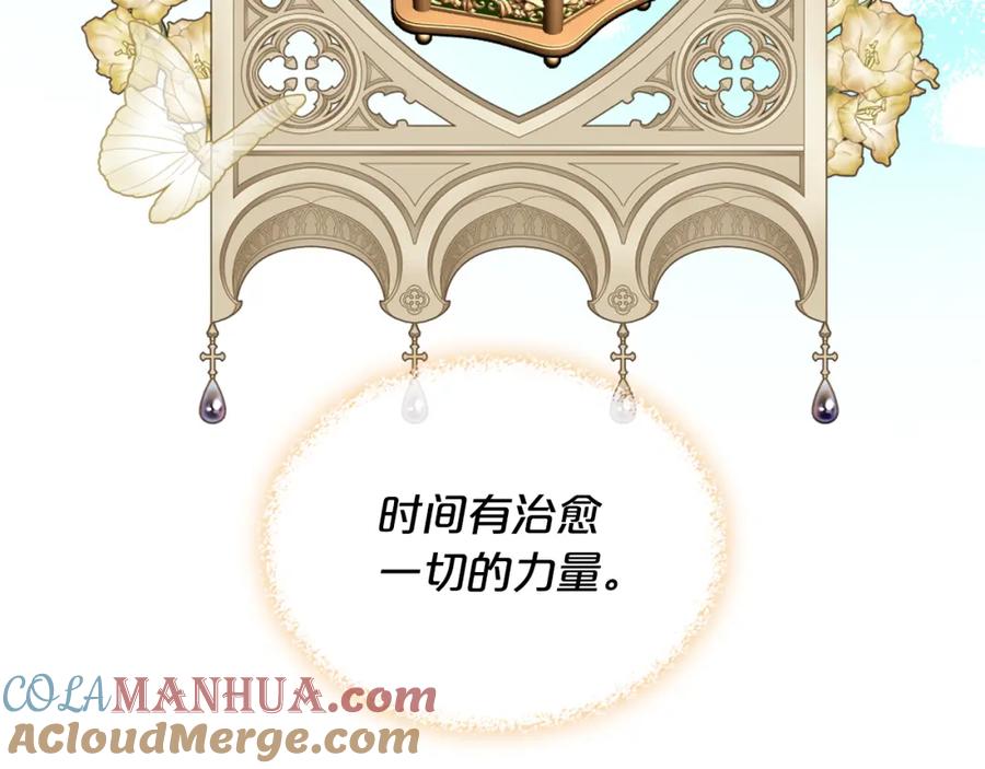 我是你的女儿吗？ 第104话 甜蜜情事 第61页