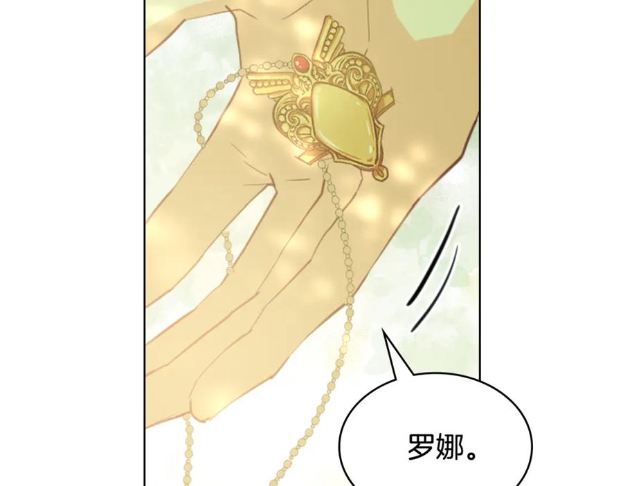 我是你的女儿吗？ 第104话 甜蜜情事 第12页