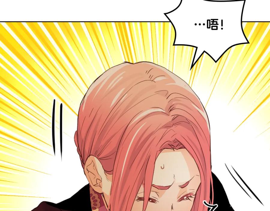 我是你的女儿吗？ 第104话 甜蜜情事 第128页