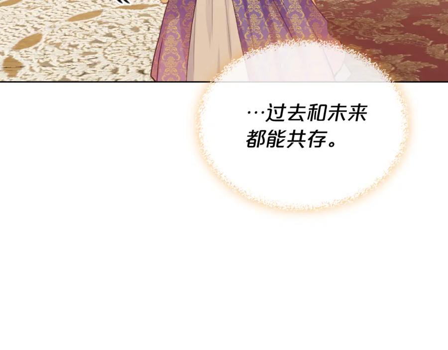 我是你的女儿吗？ 第104话 甜蜜情事 第58页