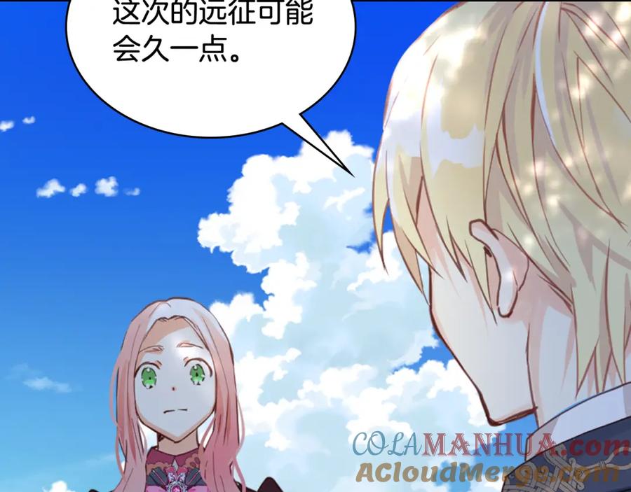 我是你的女儿吗？ 第104话 甜蜜情事 第5页