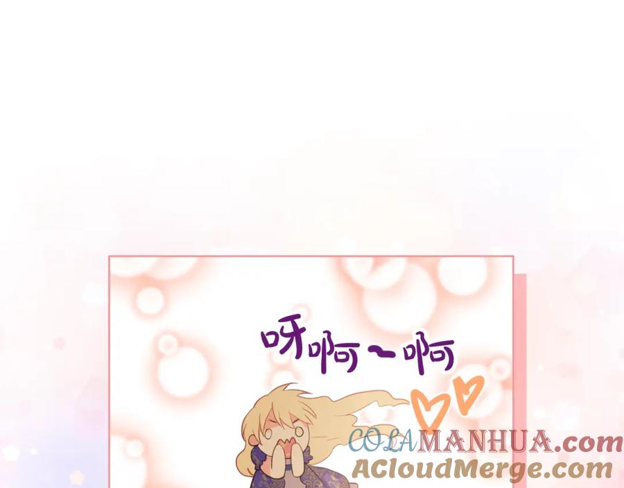 我是你的女儿吗？ 第104话 甜蜜情事 第161页