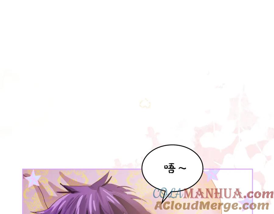 我是你的女儿吗？ 第104话 甜蜜情事 第153页