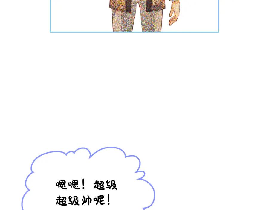 我是你的女儿吗？ 第104话 甜蜜情事 第90页