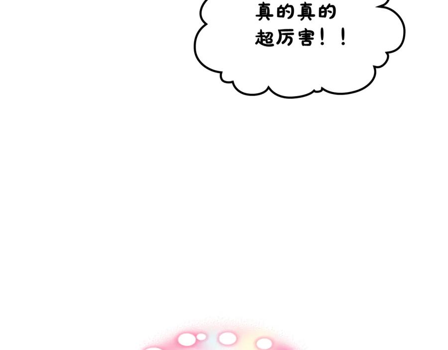 我是你的女儿吗？ 第104话 甜蜜情事 第78页