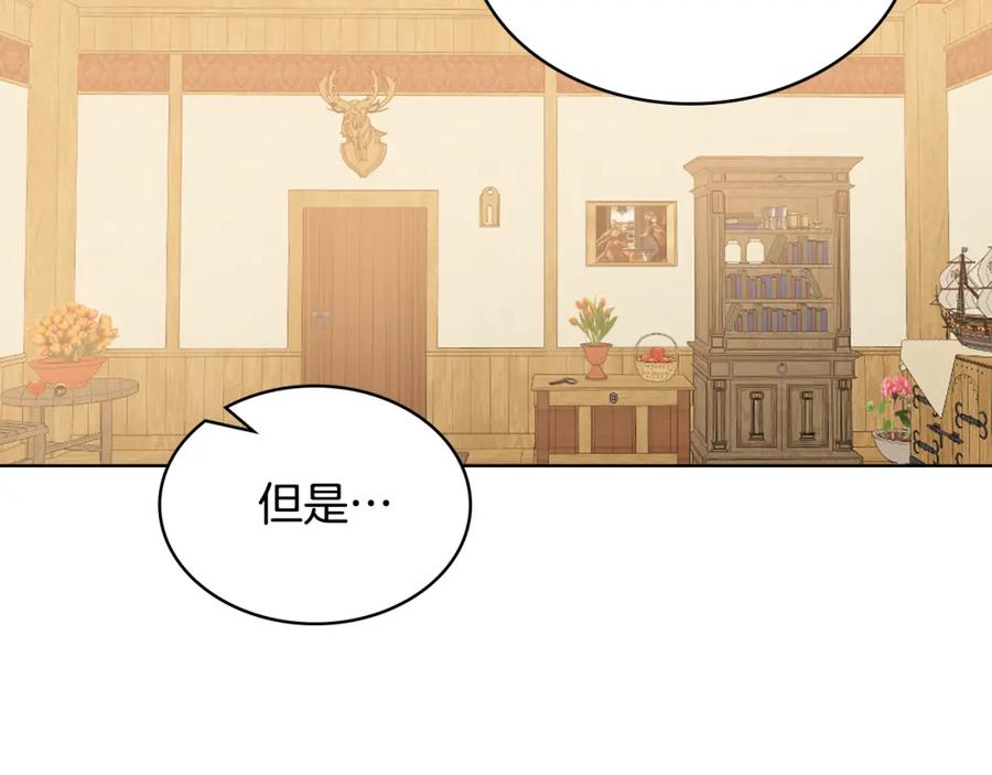 我是你的女儿吗？ 第104话 甜蜜情事 第32页