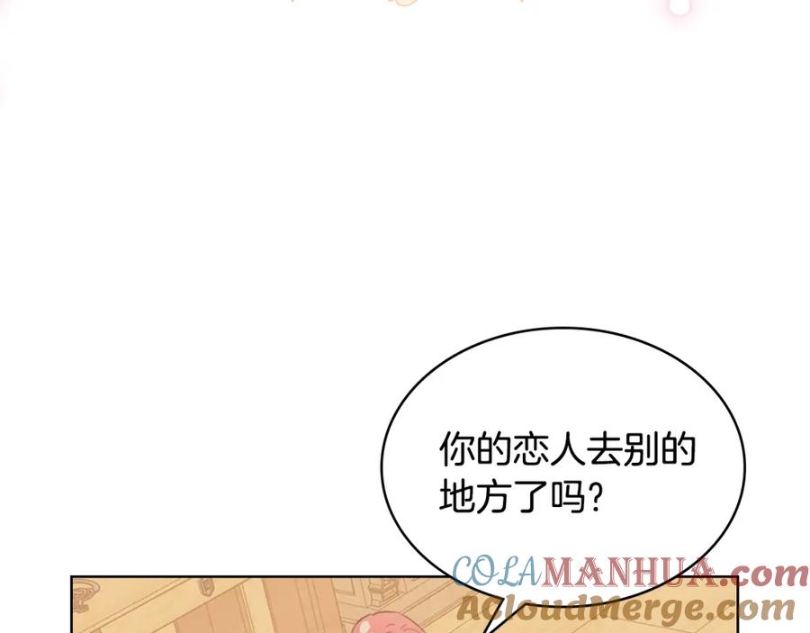 我是你的女儿吗？ 第104话 甜蜜情事 第81页