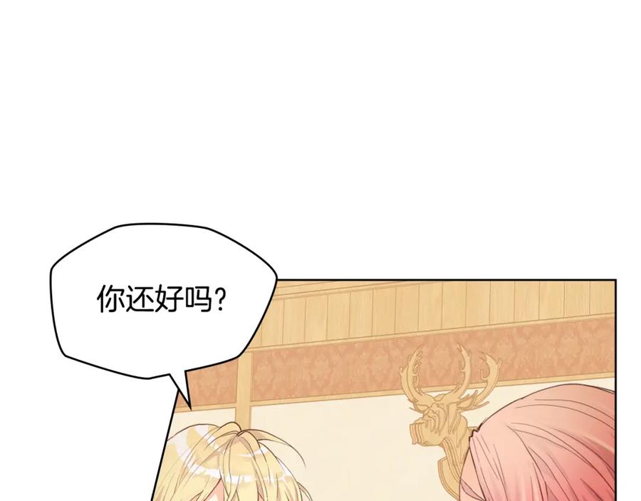我是你的女儿吗？ 第104话 甜蜜情事 第130页