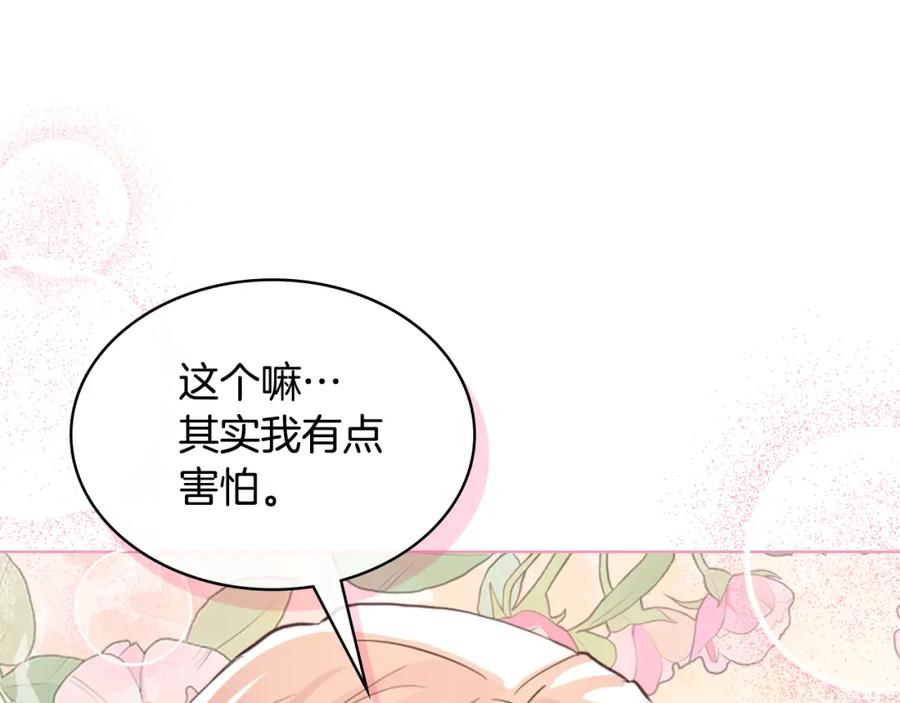 我是你的女儿吗？ 第104话 甜蜜情事 第100页
