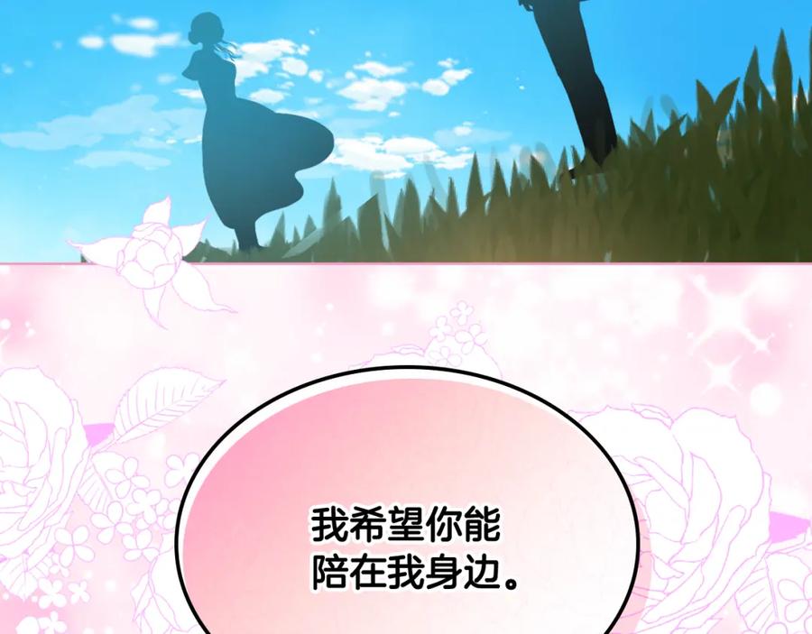 我是你的女儿吗？ 第104话 甜蜜情事 第8页