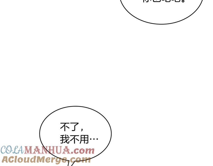 我是你的女儿吗？ 第104话 甜蜜情事 第125页
