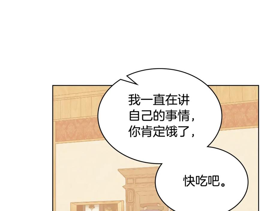 我是你的女儿吗？ 第104话 甜蜜情事 第112页