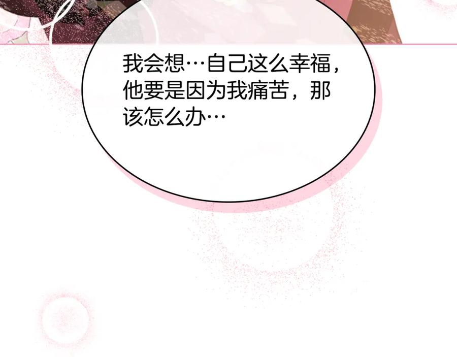 我是你的女儿吗？ 第104话 甜蜜情事 第103页