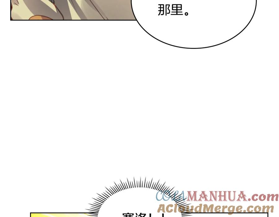 我是你的女儿吗？ 第104话 甜蜜情事 第29页