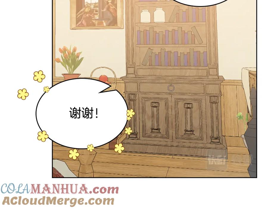 我是你的女儿吗？ 第104话 甜蜜情事 第113页