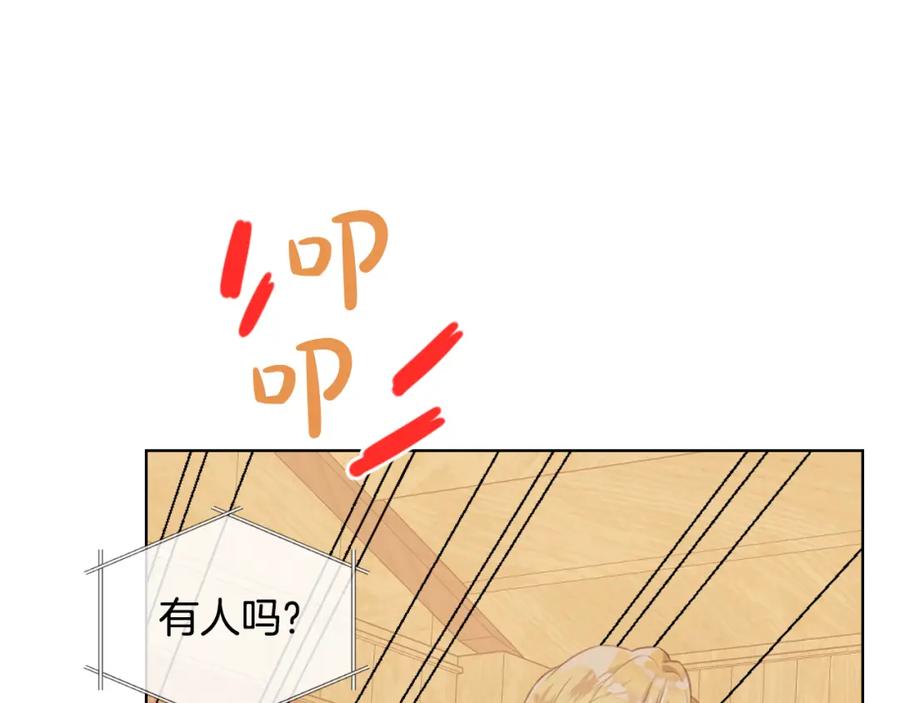 我是你的女儿吗？ 第104话 甜蜜情事 第66页