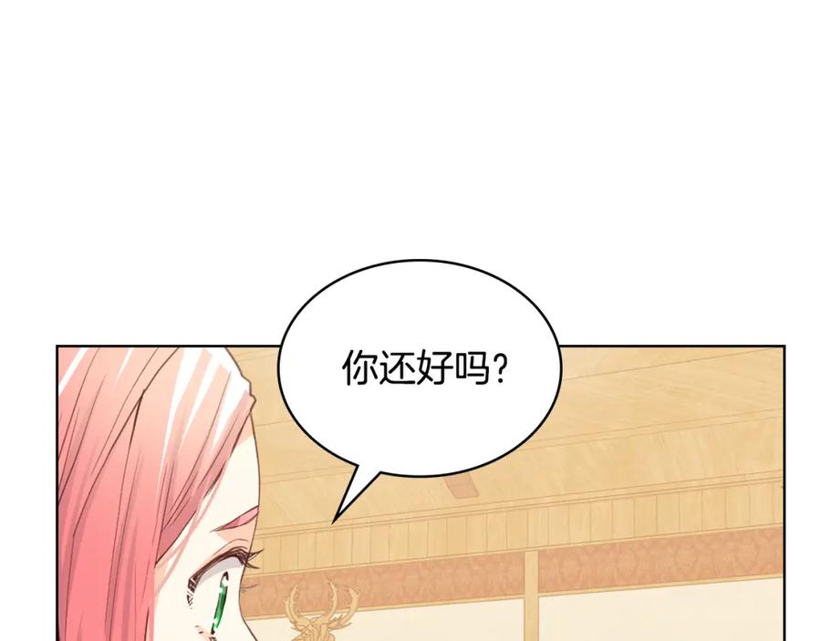 我是你的女儿吗？ 第104话 甜蜜情事 第123页