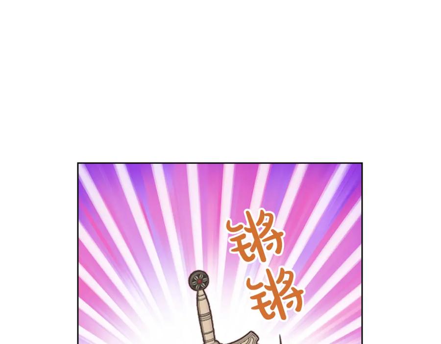 我是你的女儿吗？ 第104话 甜蜜情事 第44页