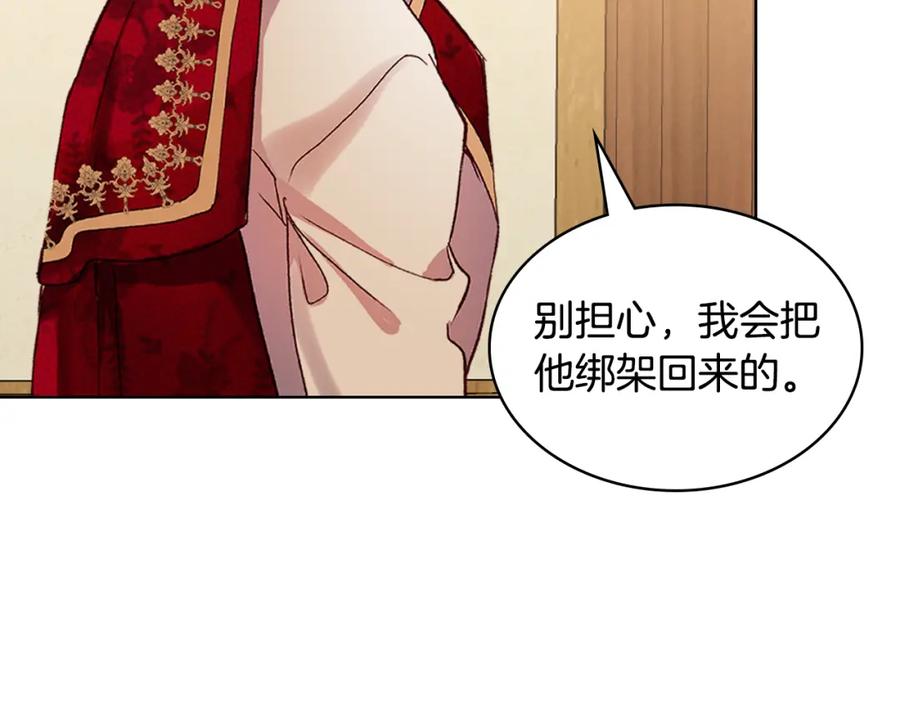我是你的女儿吗？ 第104话 甜蜜情事 第35页