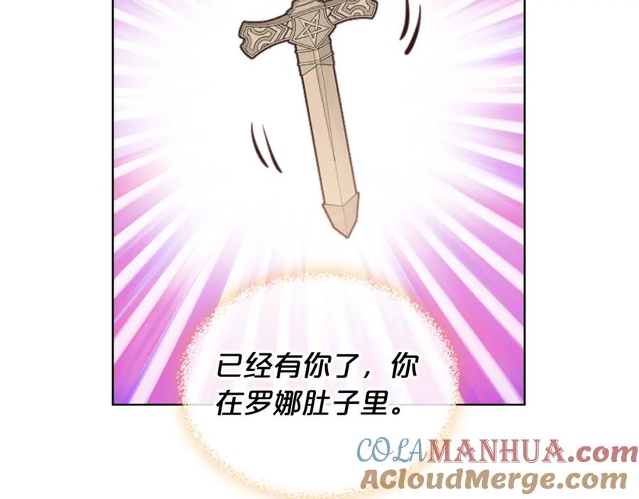 我是你的女儿吗？ 第104话 甜蜜情事 第45页