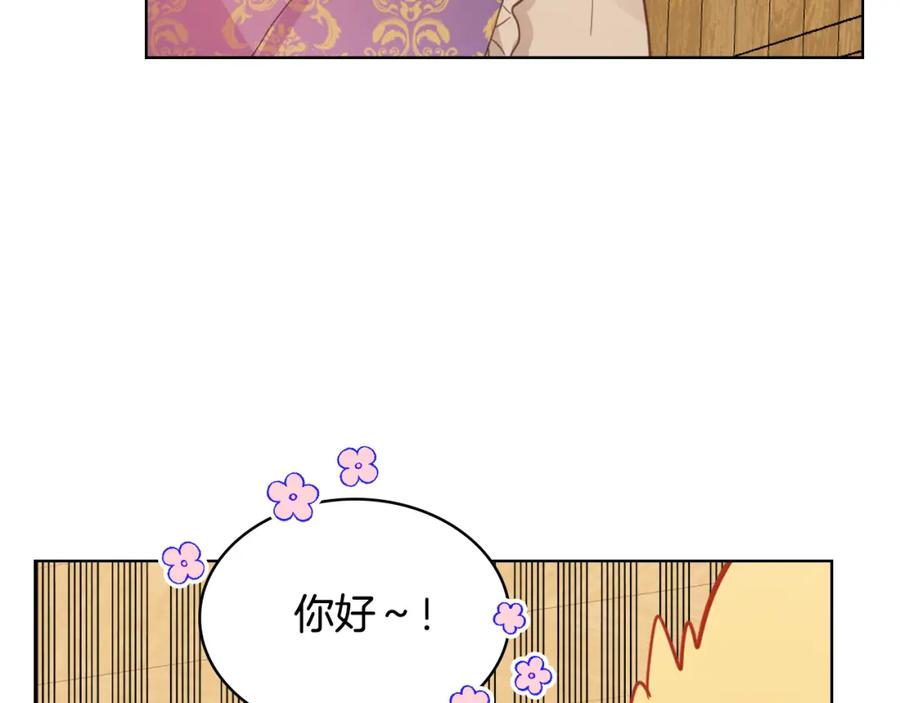 我是你的女儿吗？ 第104话 甜蜜情事 第68页