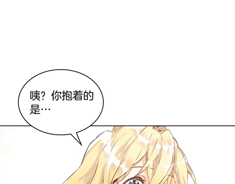 我是你的女儿吗？ 第104话 甜蜜情事 第151页
