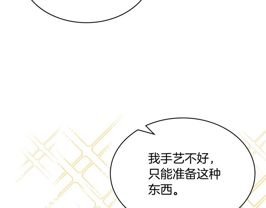 我是你的女儿吗？ 第104话 甜蜜情事 第74页