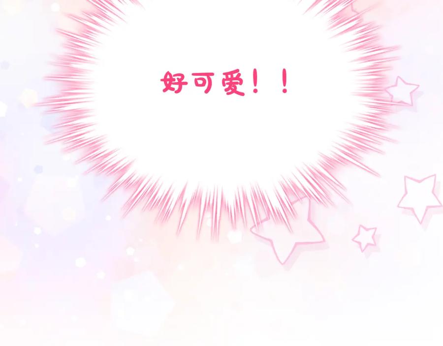 我是你的女儿吗？ 第104话 甜蜜情事 第163页