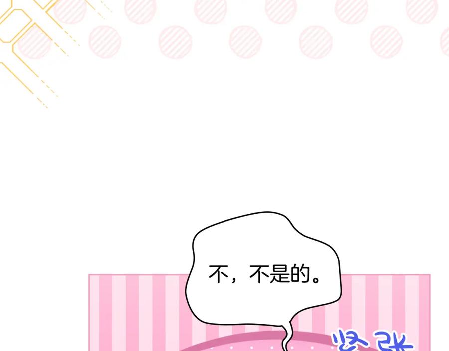 我是你的女儿吗？ 第104话 甜蜜情事 第76页