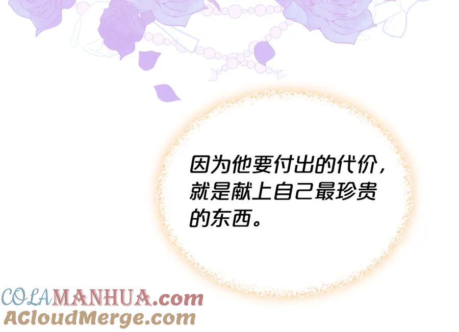 我是你的女儿吗？ 第104话 甜蜜情事 第53页