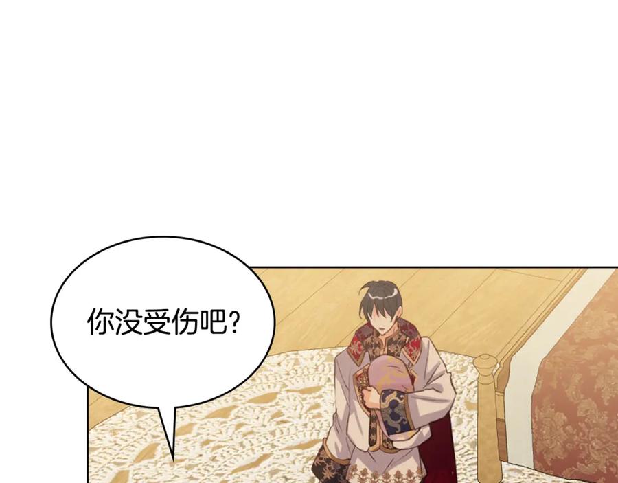 我是你的女儿吗？ 第104话 甜蜜情事 第146页