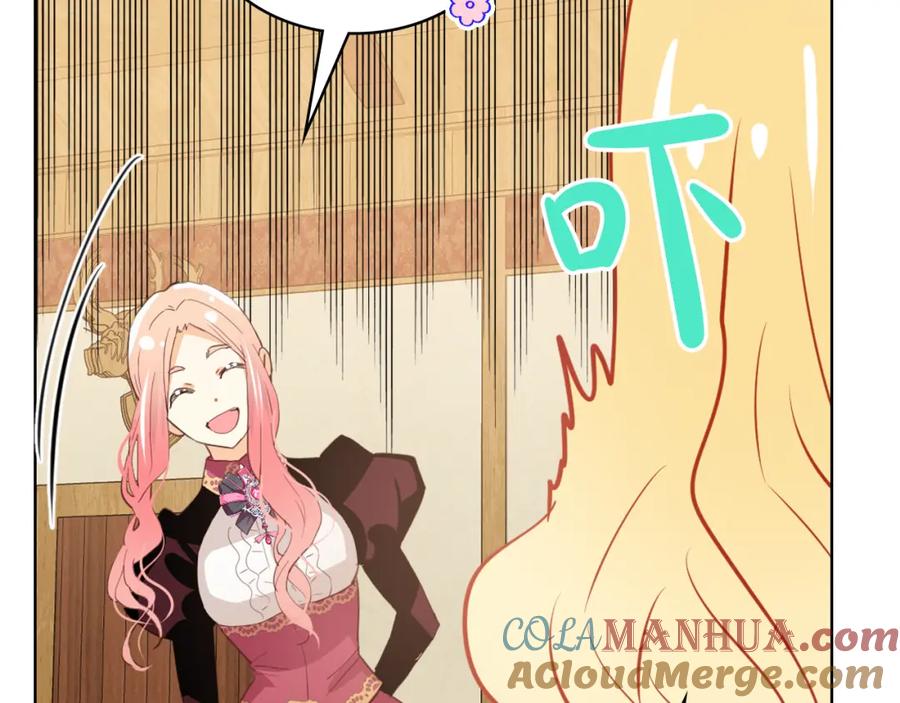 我是你的女儿吗？ 第104话 甜蜜情事 第69页