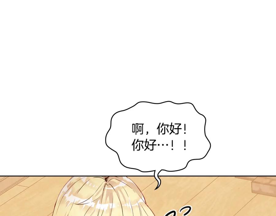 我是你的女儿吗？ 第104话 甜蜜情事 第71页