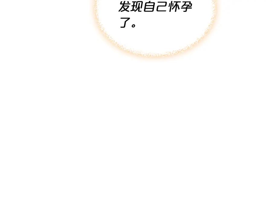 我是你的女儿吗？ 第104话 甜蜜情事 第48页