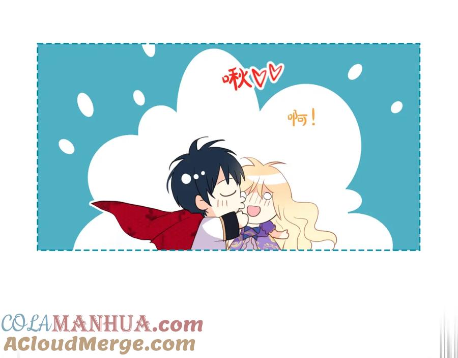 我是你的女儿吗？ 第105话 回原来的世界 第104页