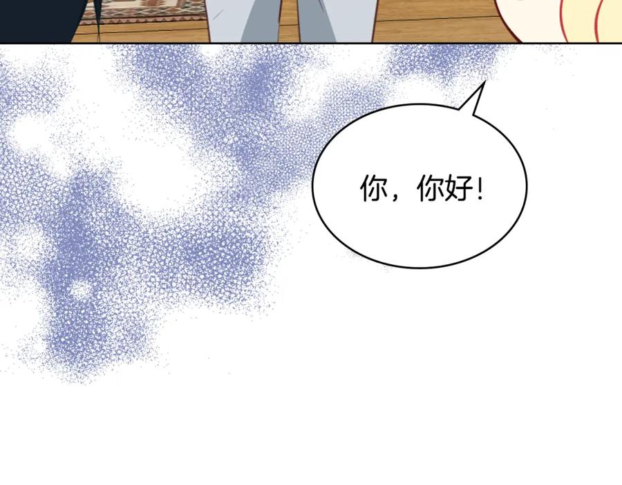 我是你的女儿吗？ 第105话 回原来的世界 第110页