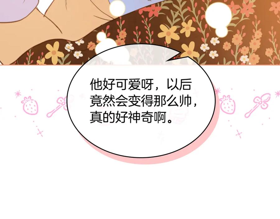 我是你的女儿吗？ 第105话 回原来的世界 第97页