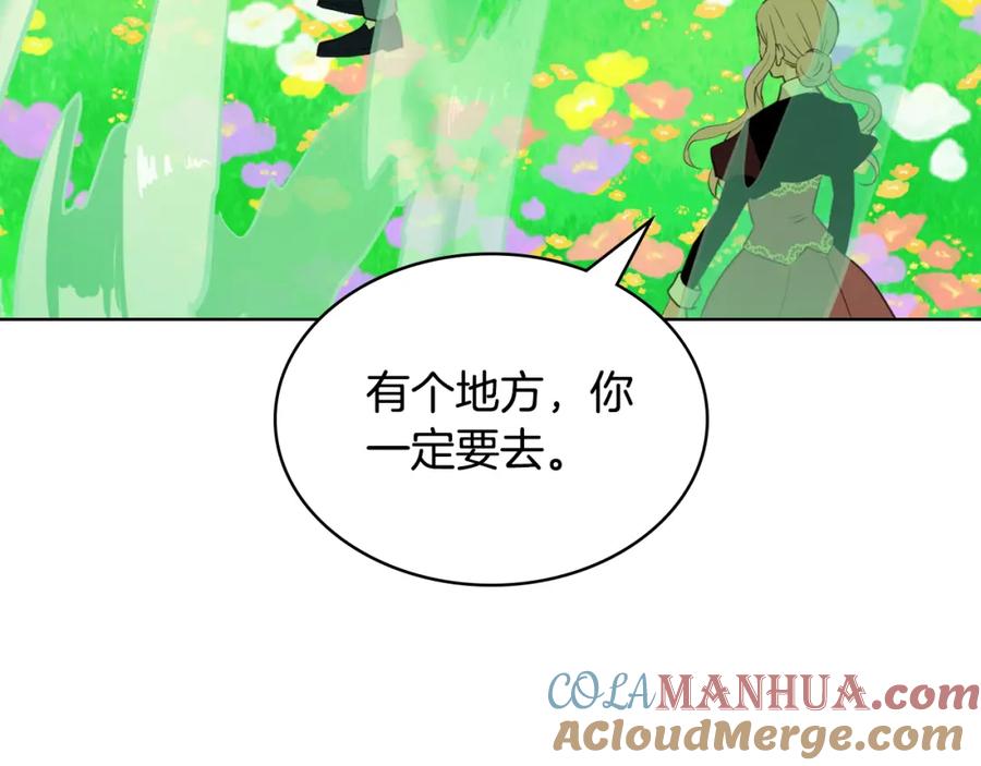 我是你的女儿吗？ 第105话 回原来的世界 第172页