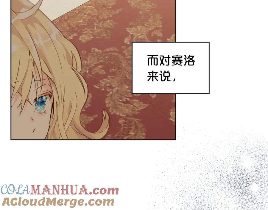我是你的女儿吗？ 第105话 回原来的世界 第48页