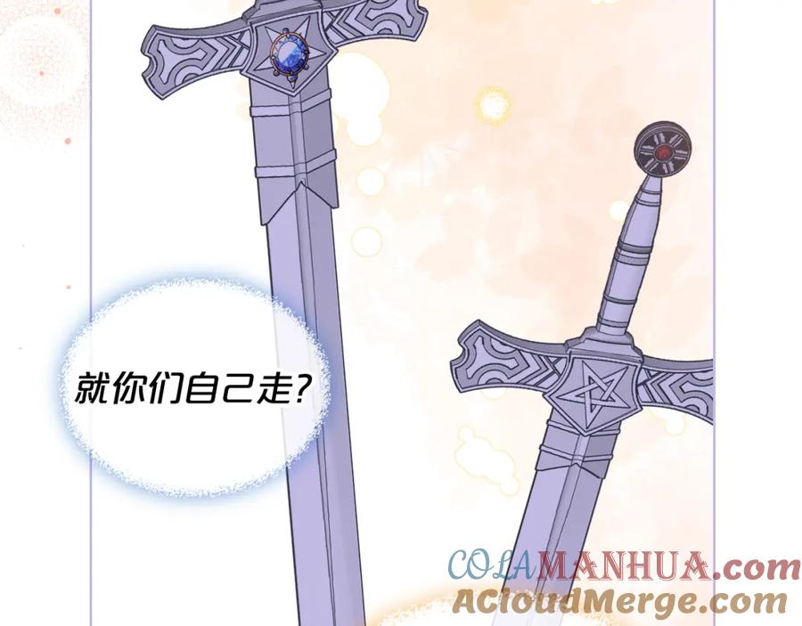 我是你的女儿吗？ 第105话 回原来的世界 第116页