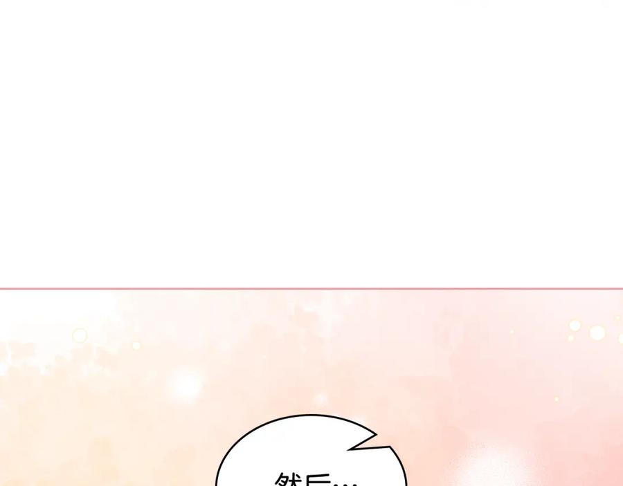 我是你的女儿吗？ 第105话 回原来的世界 第66页