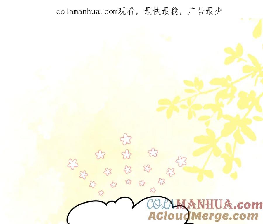 我是你的女儿吗？ 第105话 回原来的世界 第1页