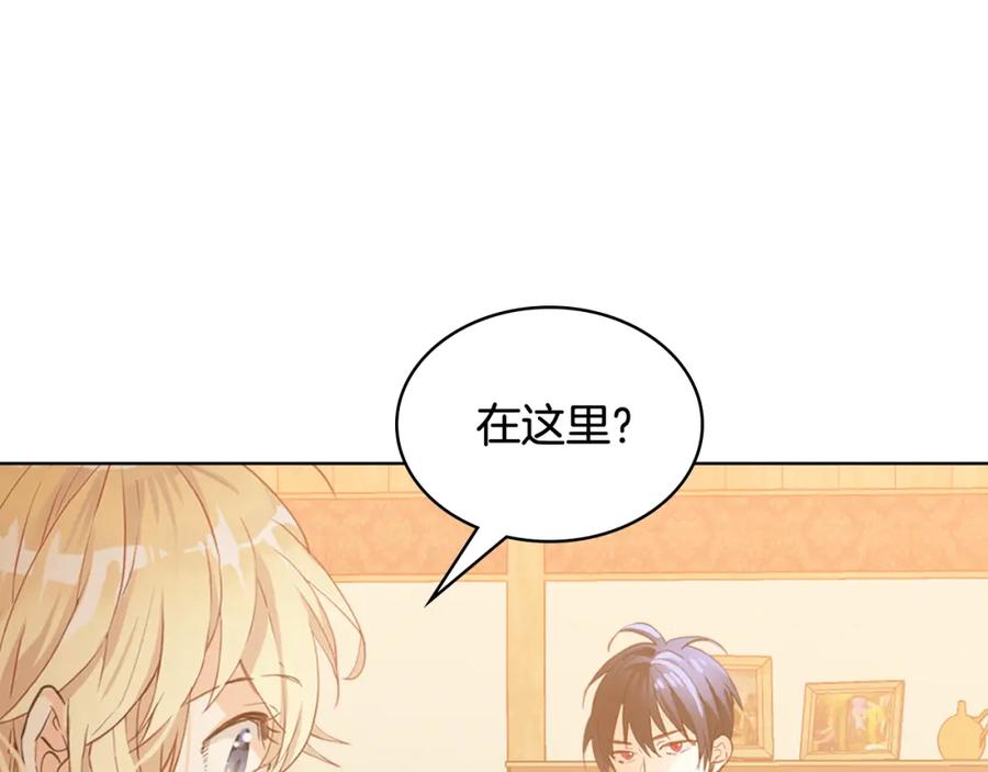 我是你的女儿吗？ 第105话 回原来的世界 第34页