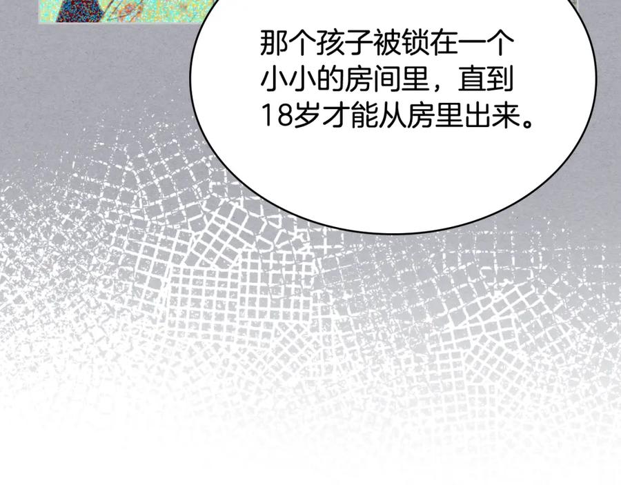 我是你的女儿吗？ 第105话 回原来的世界 第65页