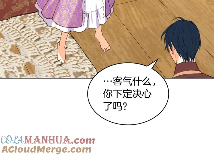 我是你的女儿吗？ 第105话 回原来的世界 第92页